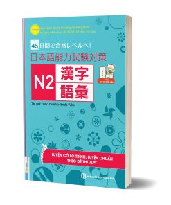 Alternative view of 45 Ngày Củng Cố Kiến Thức Nền Tảng JLPT N2 – Từ Vựng – Chữ Hán