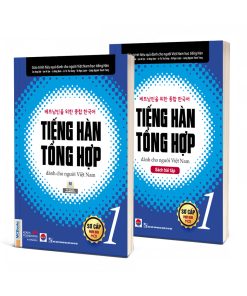 Combo Tiếng Hàn Tổng Hợp Sơ Cấp 1 Dành Cho Người Việt Nam (Bản đen trắng)